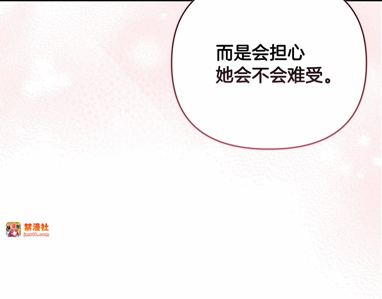 第18话 我别扭又可爱的妻子 第 185 页