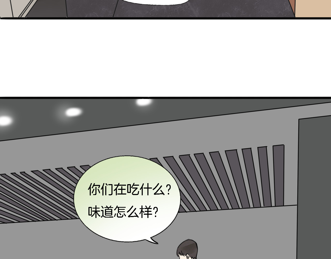 第2话 难道我误会他了？ 第 48 页