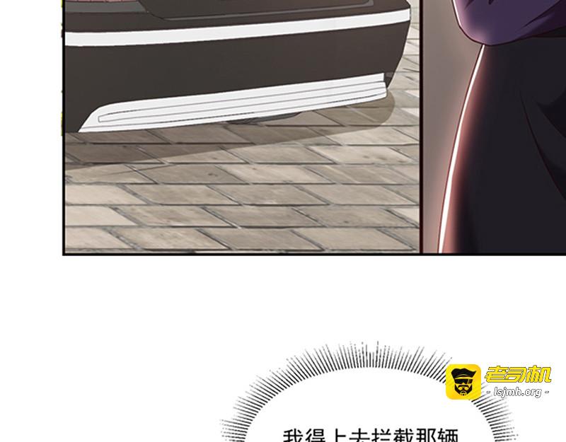 第122话  醋意难平 第 19 页