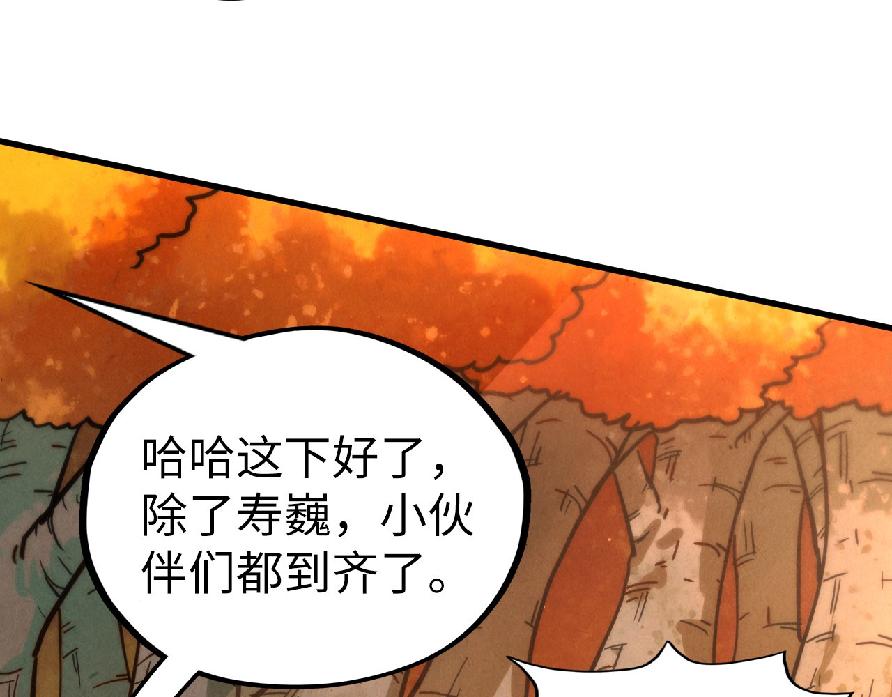 第399话 小伙伴到齐了 第 60 页