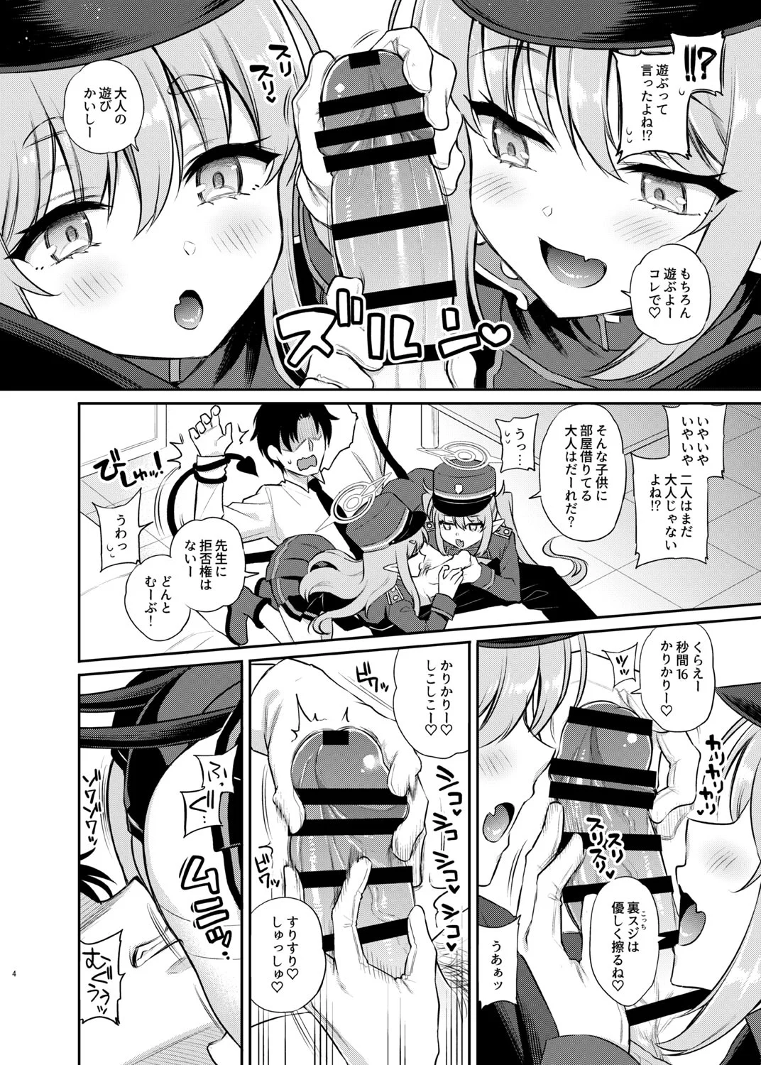 第1话 第 4 页