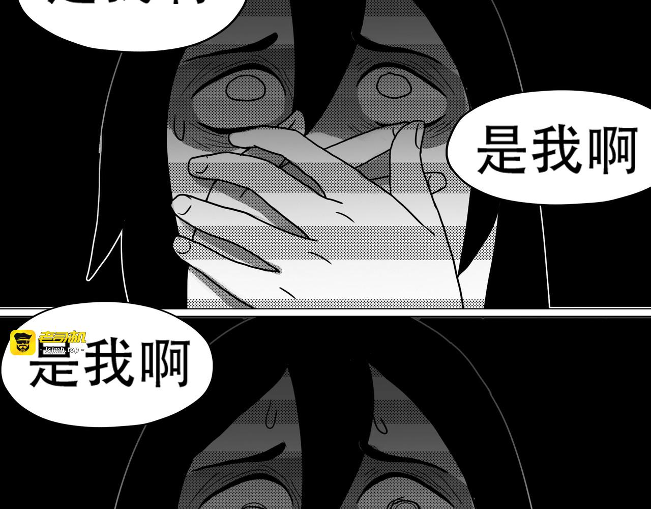 敲悄KnockKnock 第 67 页