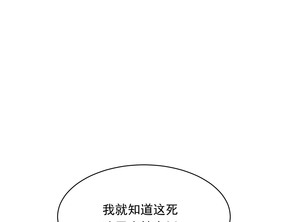 第51话 要不考虑和我在一起？ 第 148 页