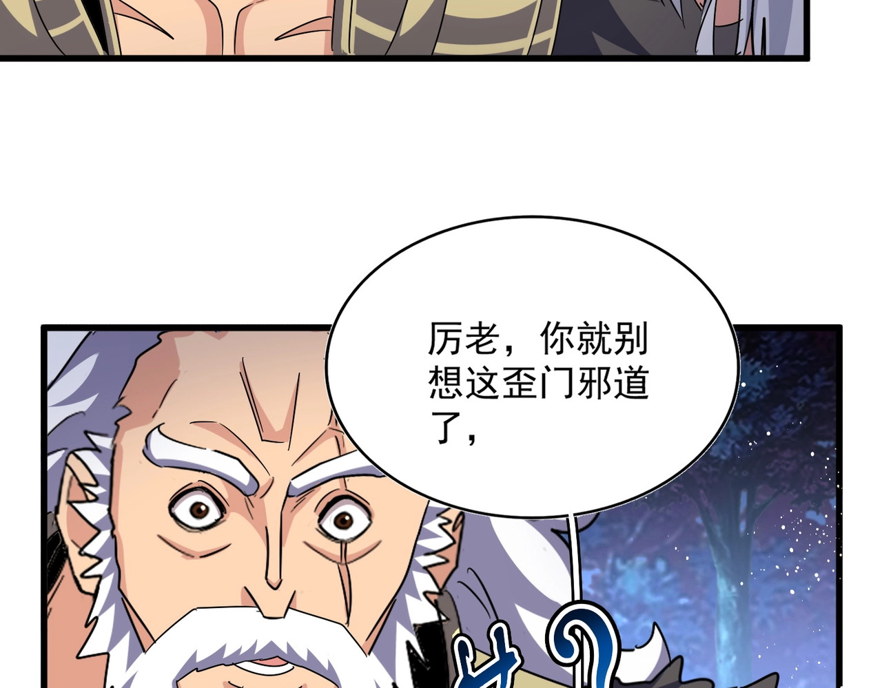第453话 人柱 第 64 页