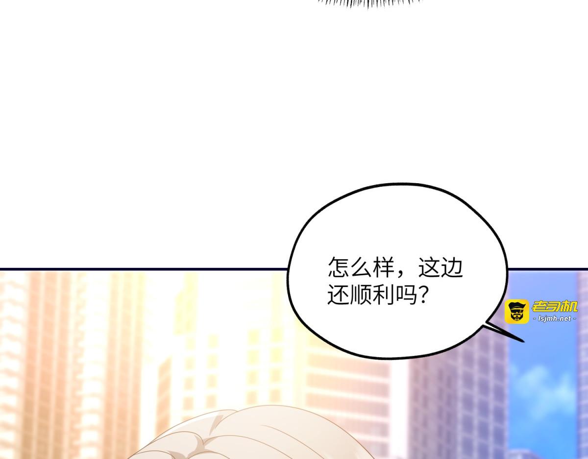 第16话 找出幕后黑手 第 117 页