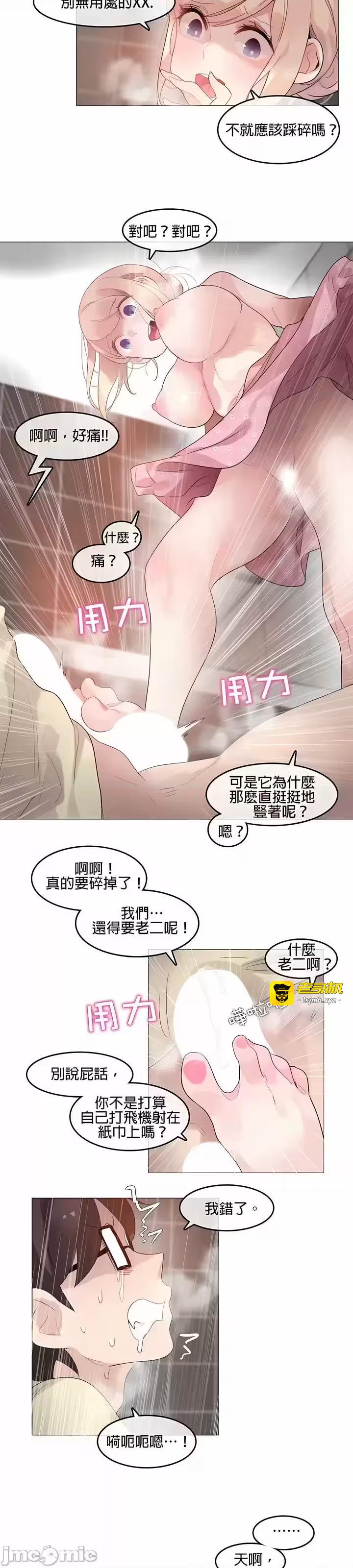 第9话 第 19 页