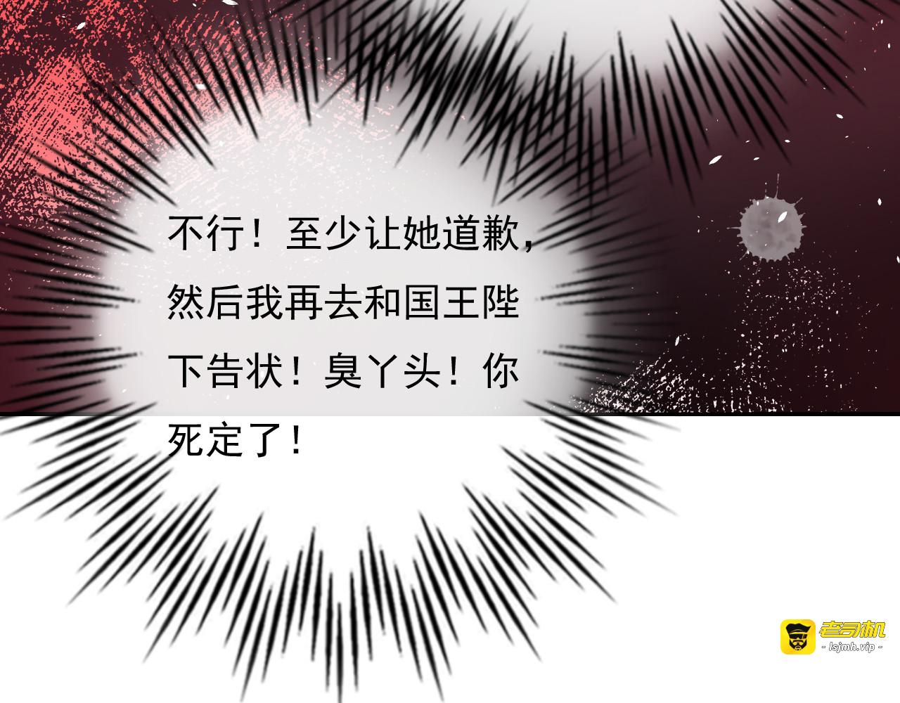 第29话 道歉？这辈子都不可能 第 35 页