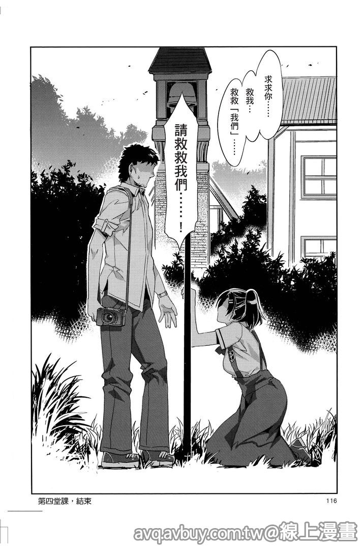 第1话 第 116 页
