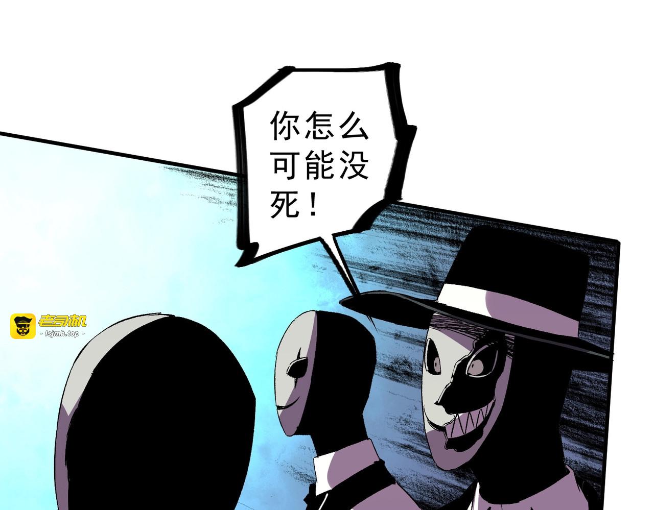 第41话 鬼面人！ 第 61 页