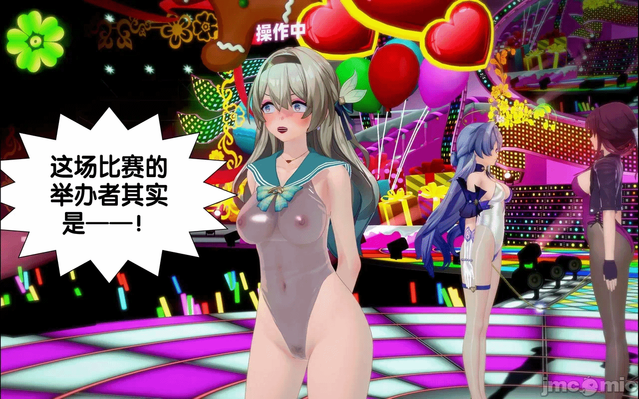 [アフィン] 高潮相扑大赛 第一话 - 22