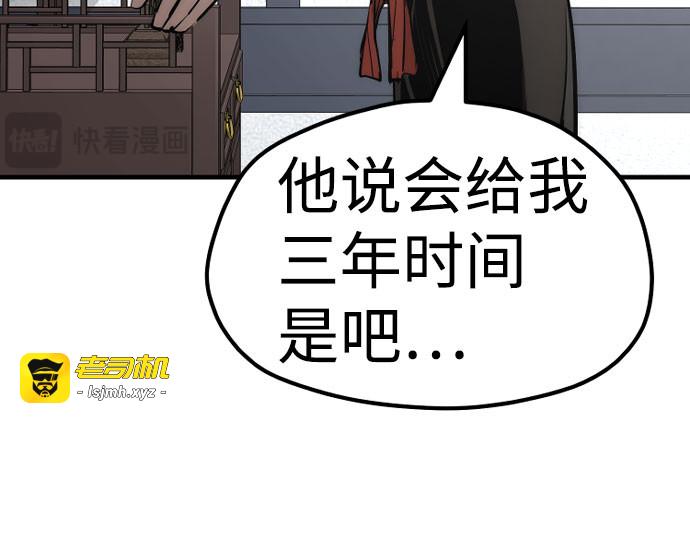 第37话 第 41 页