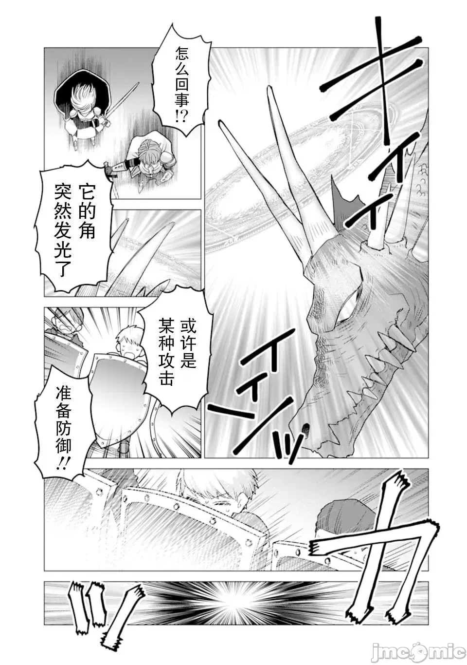 被冒险者开除后作为炼金术师重新启航！ [绿茶汉化组] [佐々木さざめき/绀野贤护/狮子唐/あれっくす] 冒険者をクビになったので、錬金术师として出直します! ~辺境开拓?よし、俺に任せとけ! 第13话 - 17