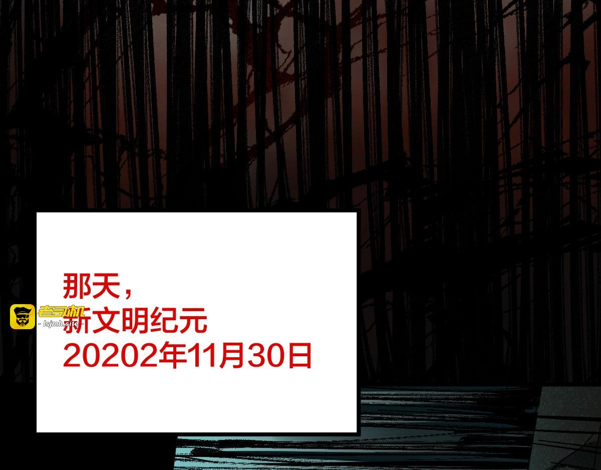 第60话 苍狼王出动 第 81 页