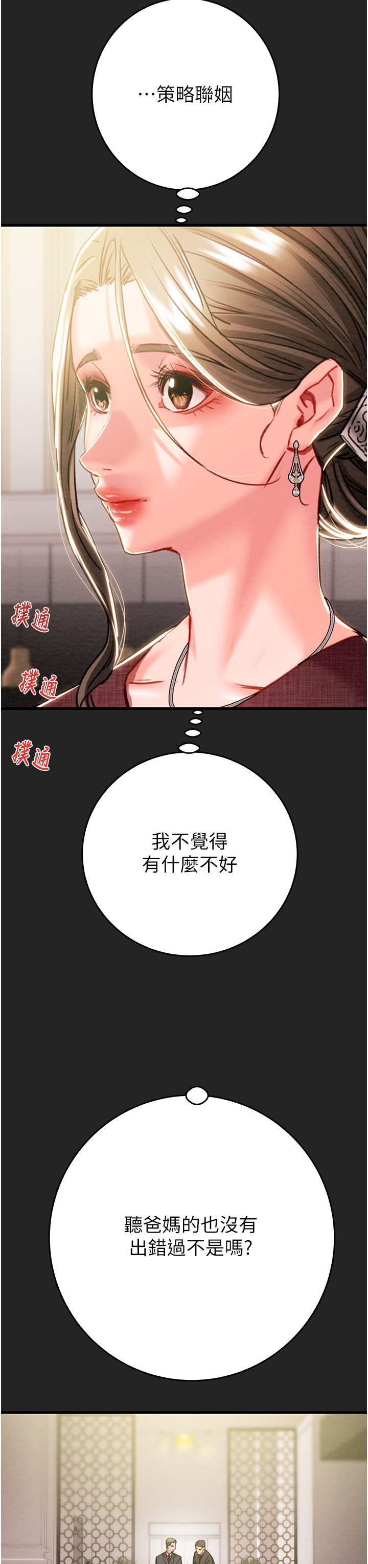 第41话 第 8 页
