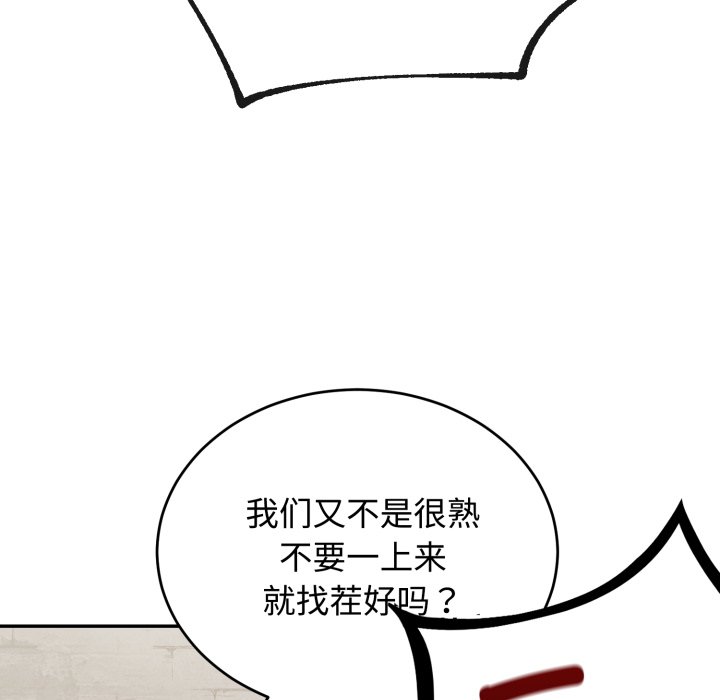 第3话 第 56 页