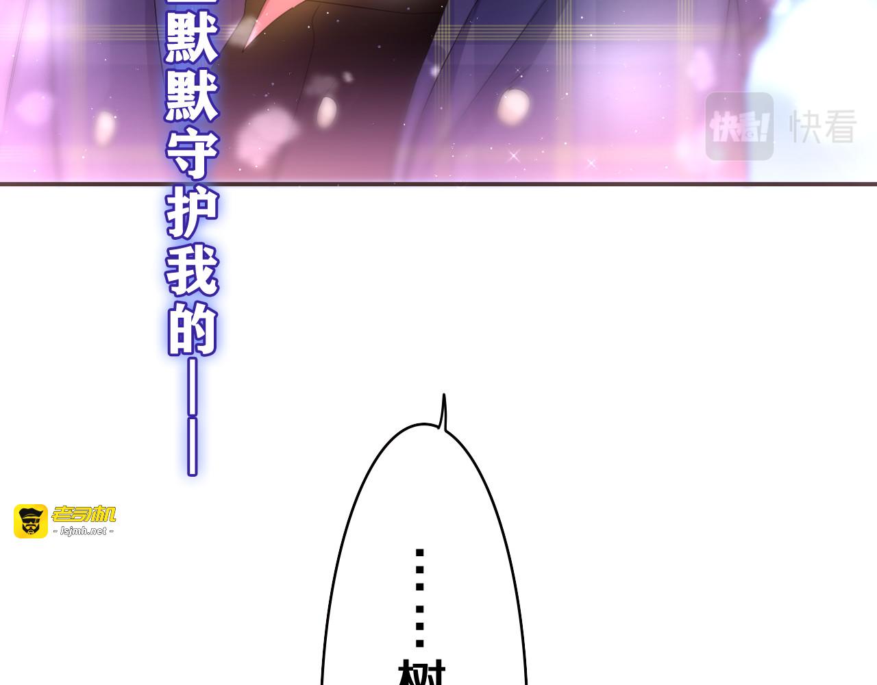 第59话 你怎么知道的？ 第 9 页