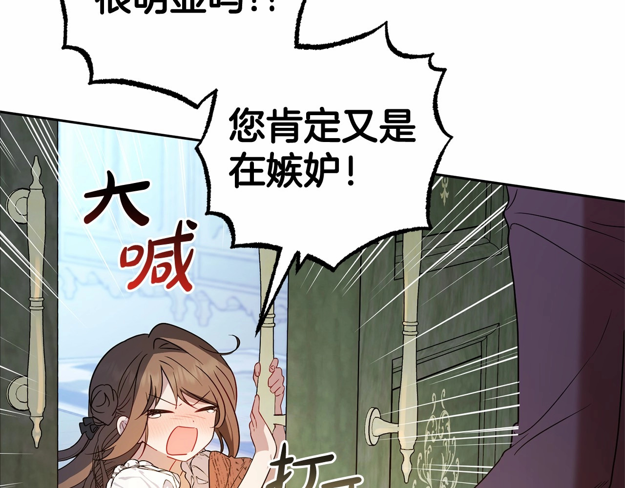 第20话 骗你的 第 164 页