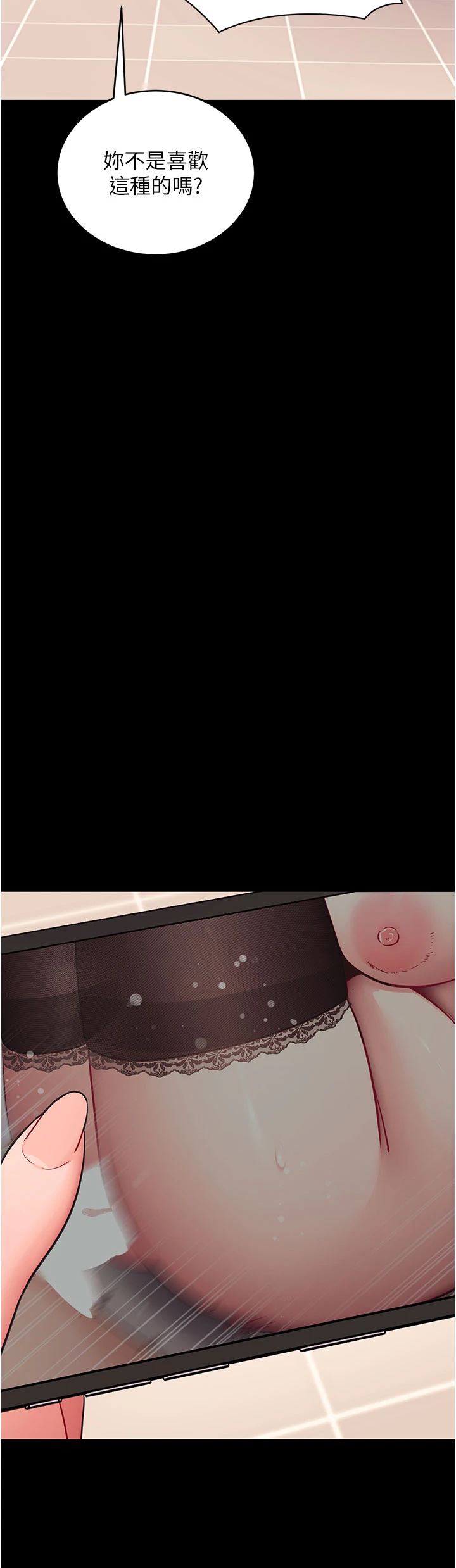 第57话 - 紧到不行的小穴 第 36 页