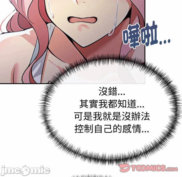 第22话 第 75 页