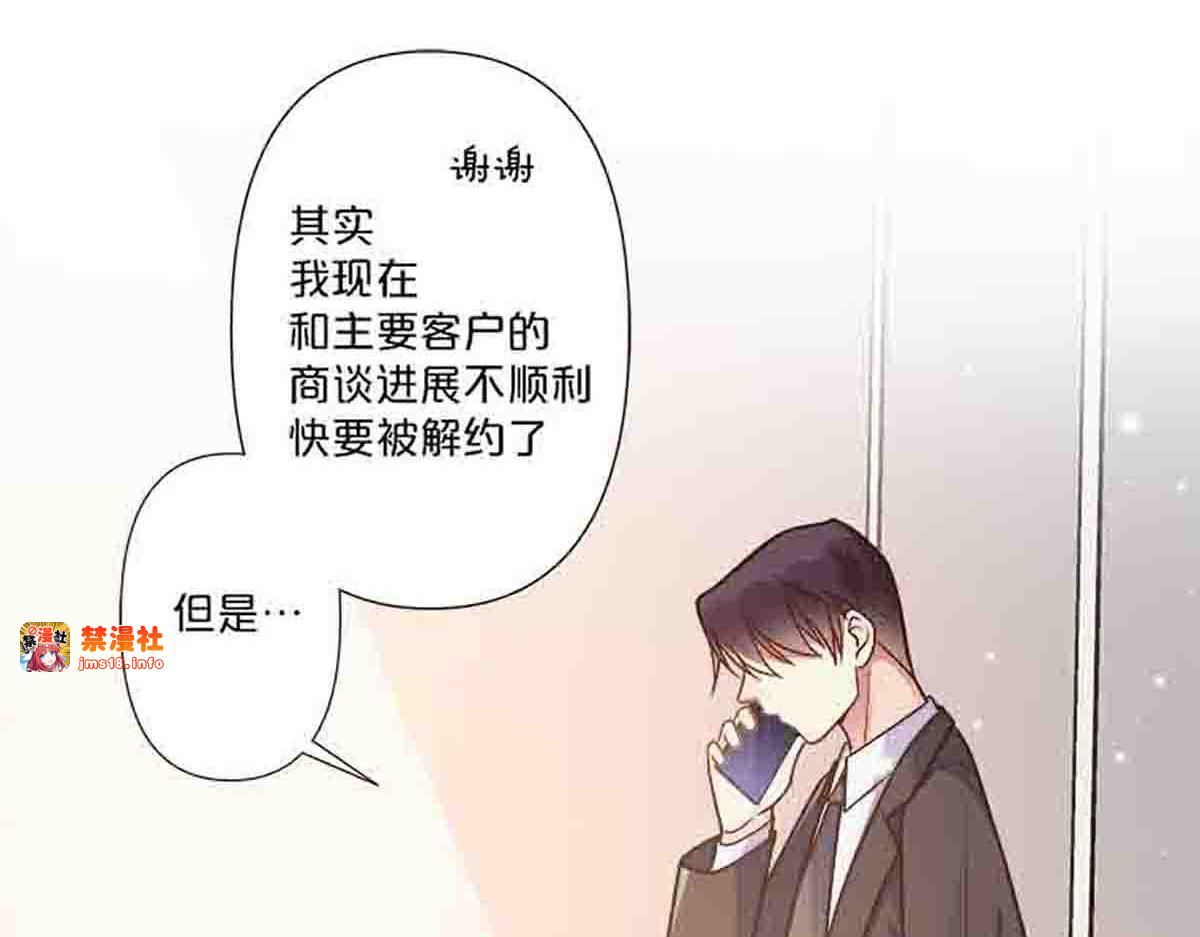 第85话 第 3 页