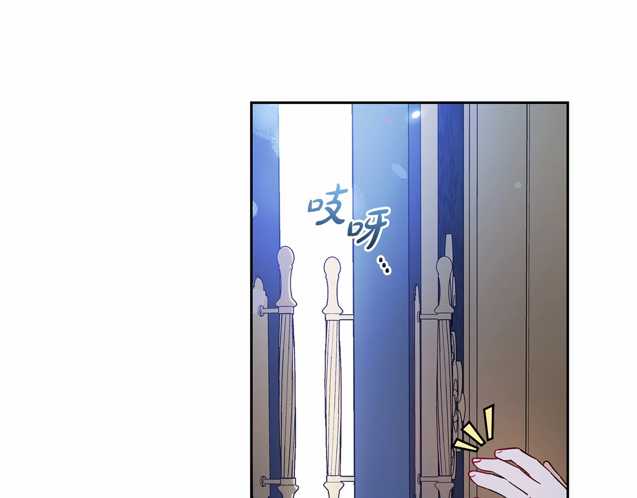 第17话 少爷的惩罚？ 第 84 页