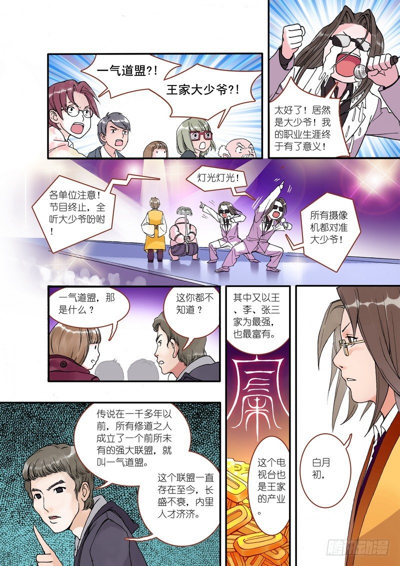 第001话 第 18 页