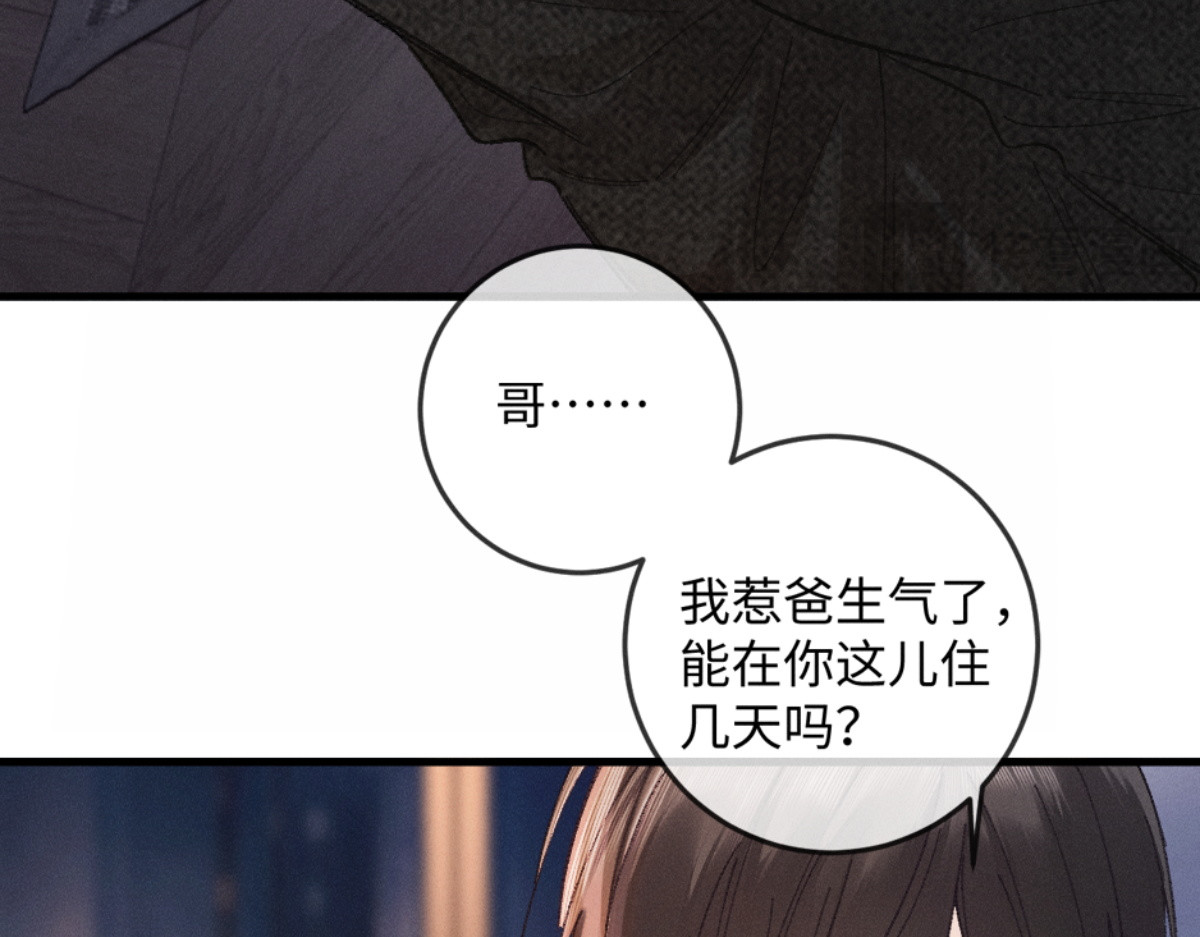 05话 你终于又回到我身边了 第 90 页