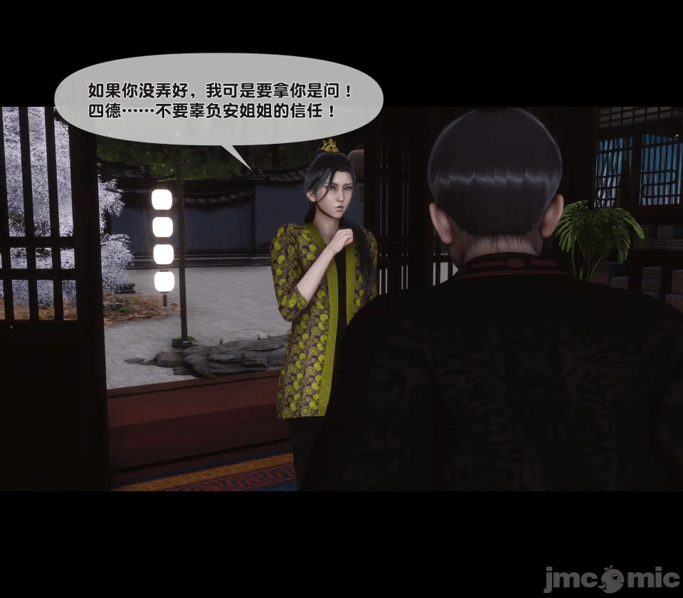 第一话 第 114 页