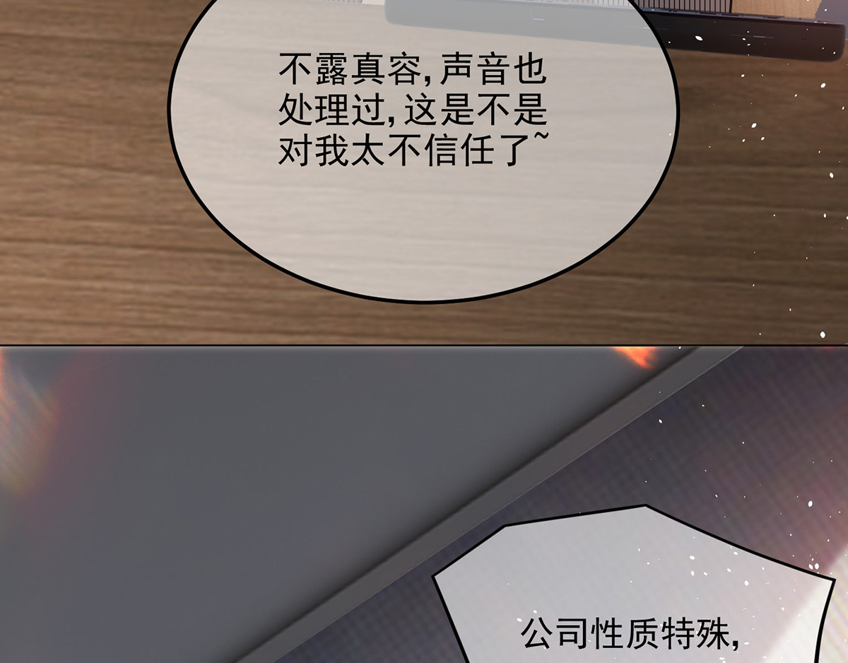 第187话 神秘人 第 44 页