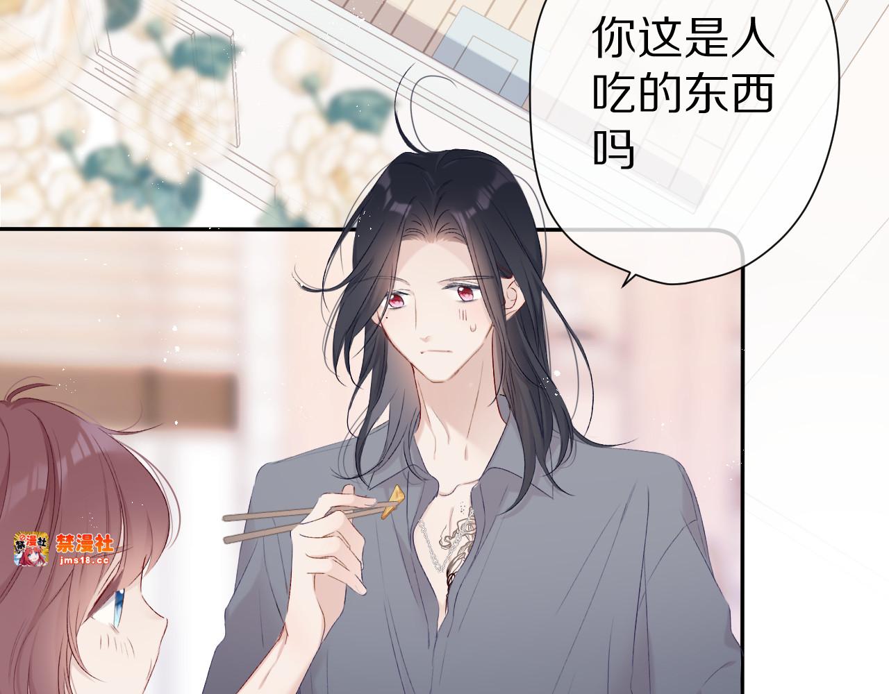 番外 甜蜜的麻烦 第 65 页
