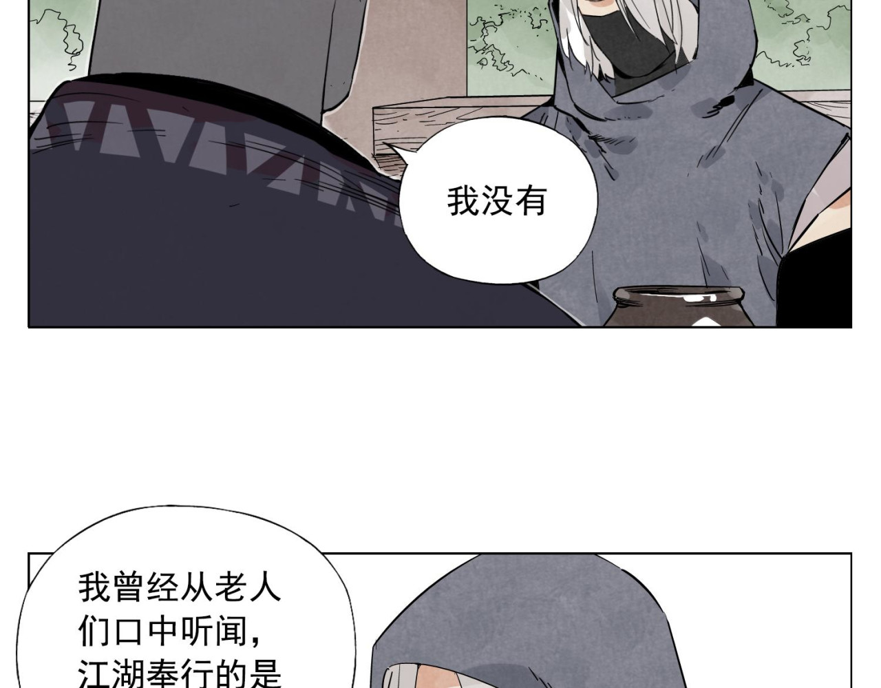 第80话 品奶 第 24 页