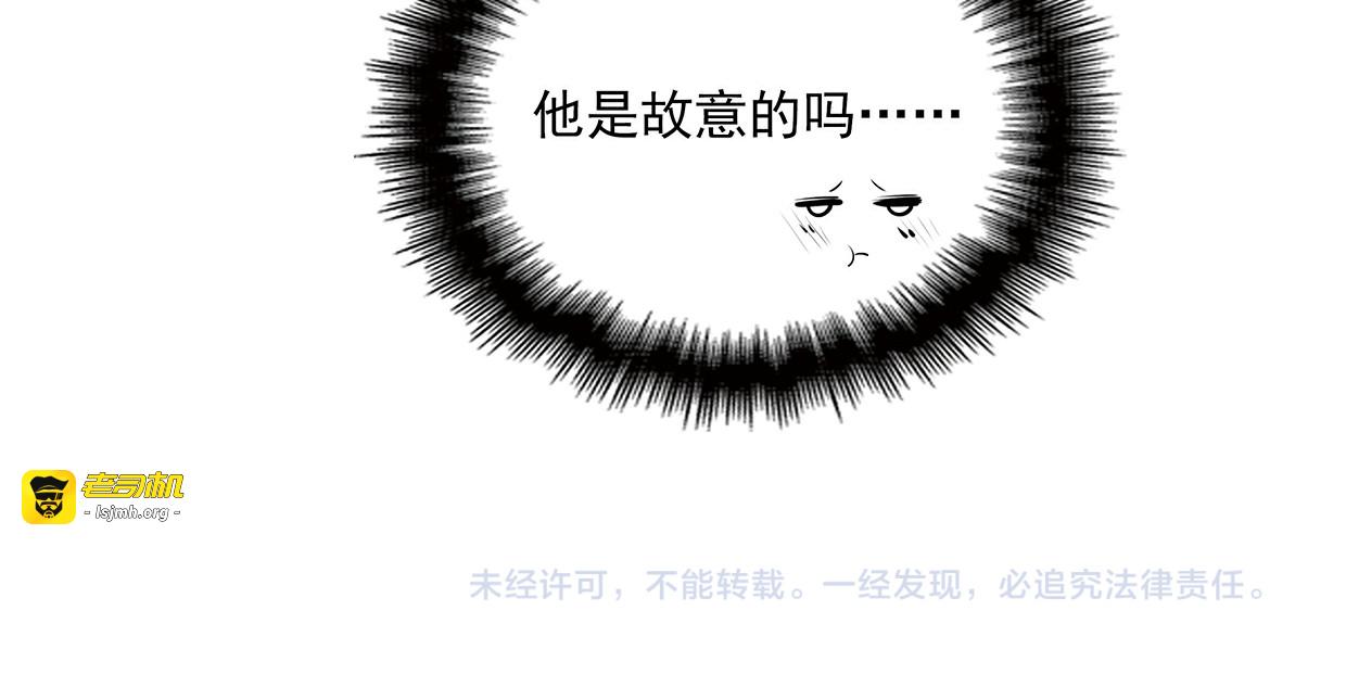 第39话 脸红红的学霸 第 73 页