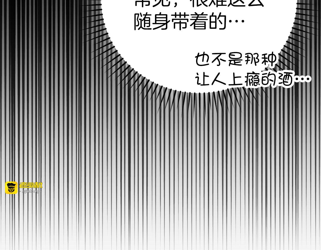 第128话 造出圣水 第 79 页