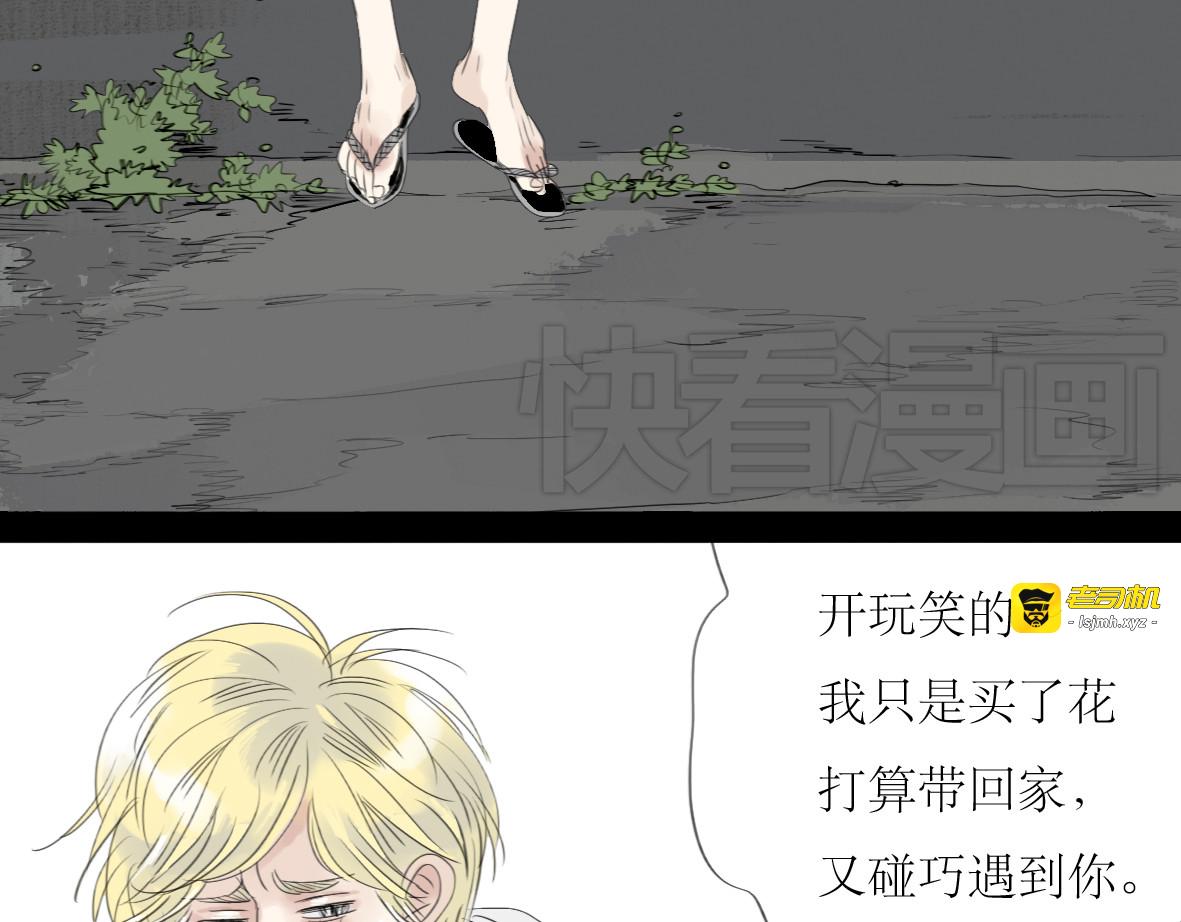 第42话 不该喜欢的人 第 9 页