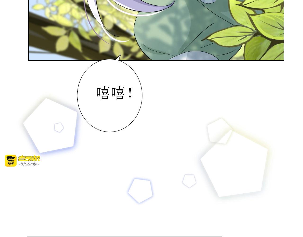 第5话 多疑的人 第 141 页