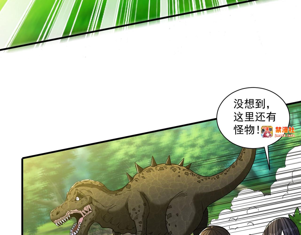 第35回 强劲的对手！ 第 51 页