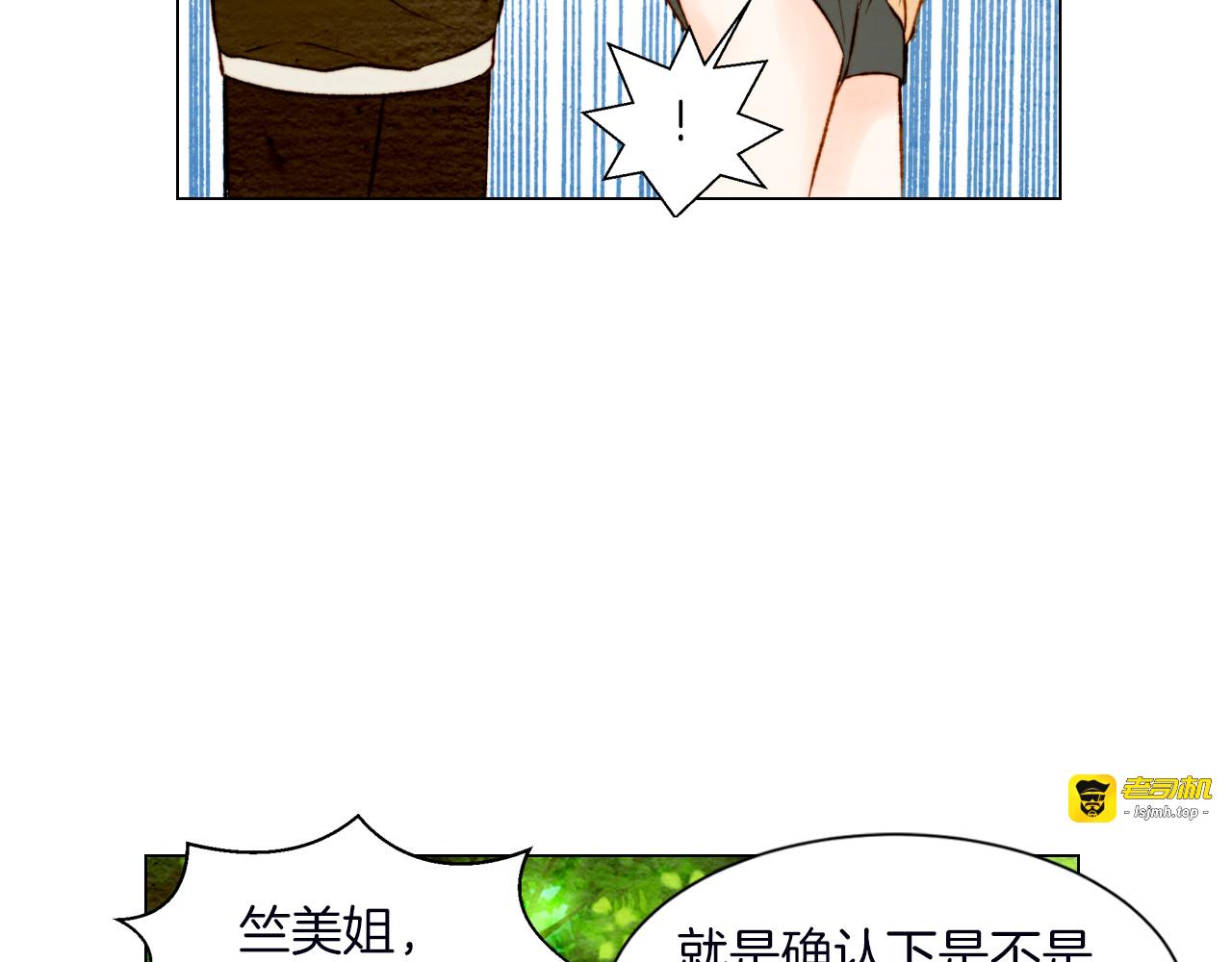 第19话 想要多了解他一些 第 55 页