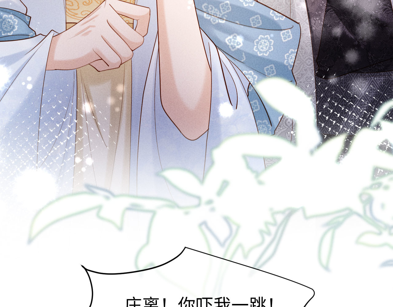 第55话 钓鱼 第 56 页