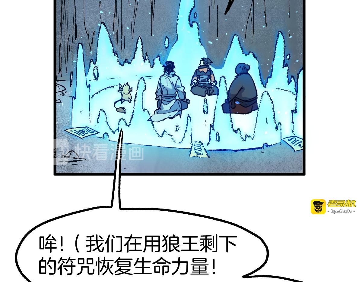 第125话 西方龙王来袭 第 21 页
