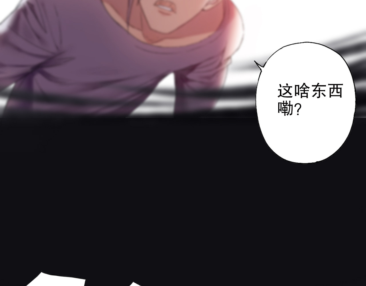 第89回 小枣变成长鳞片的怪物 第 16 页