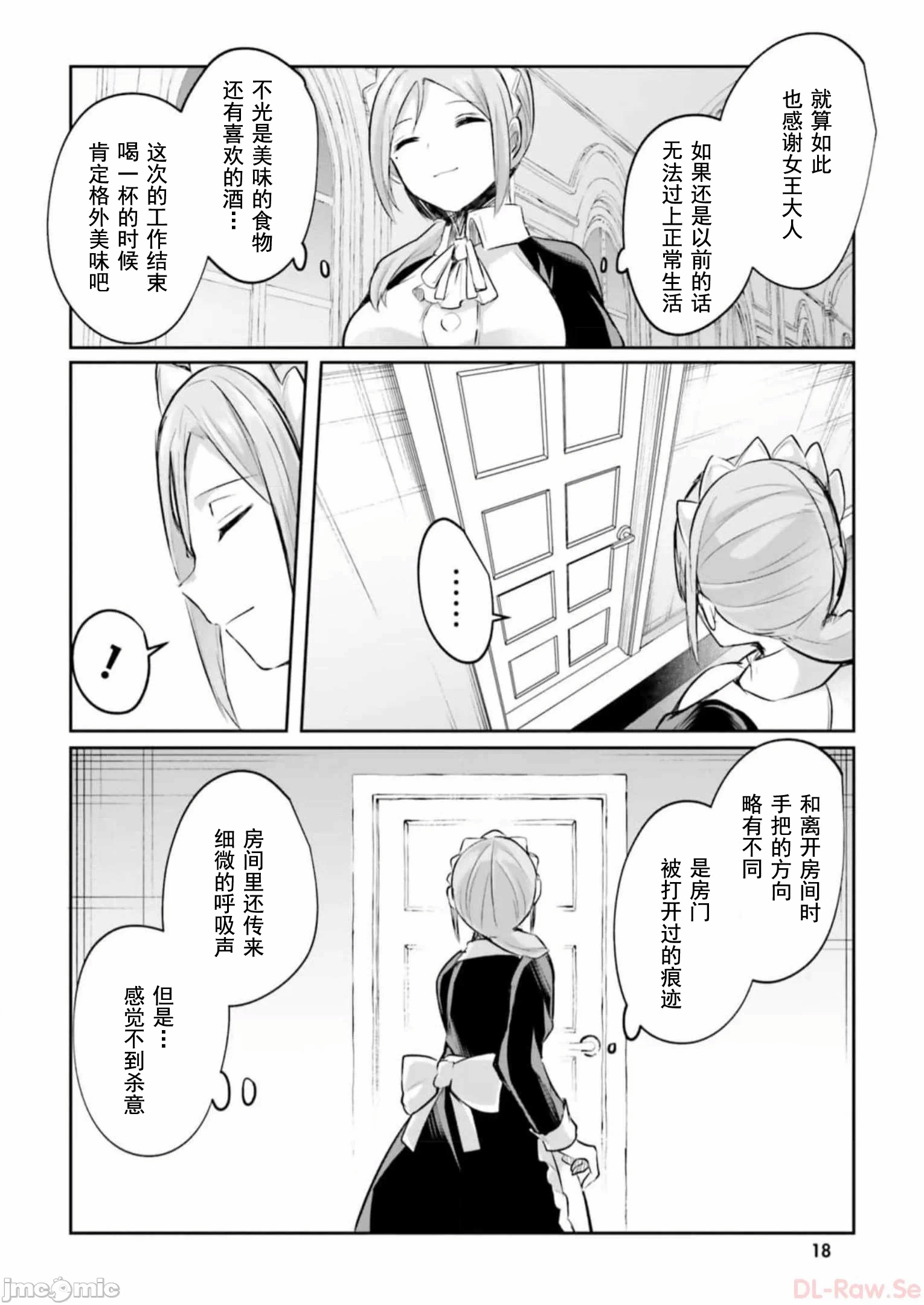 第17话17 第 20 页