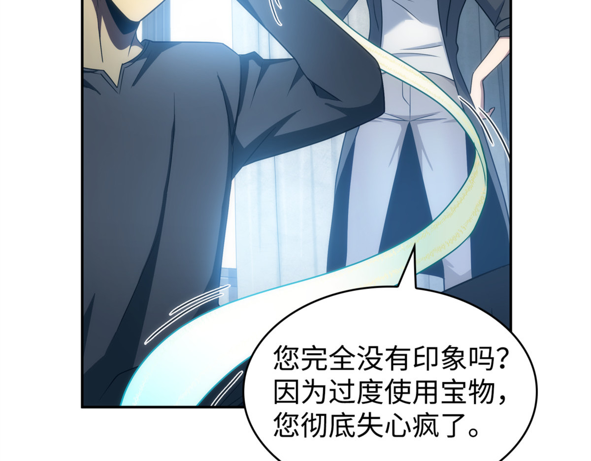 异心 第 96 页