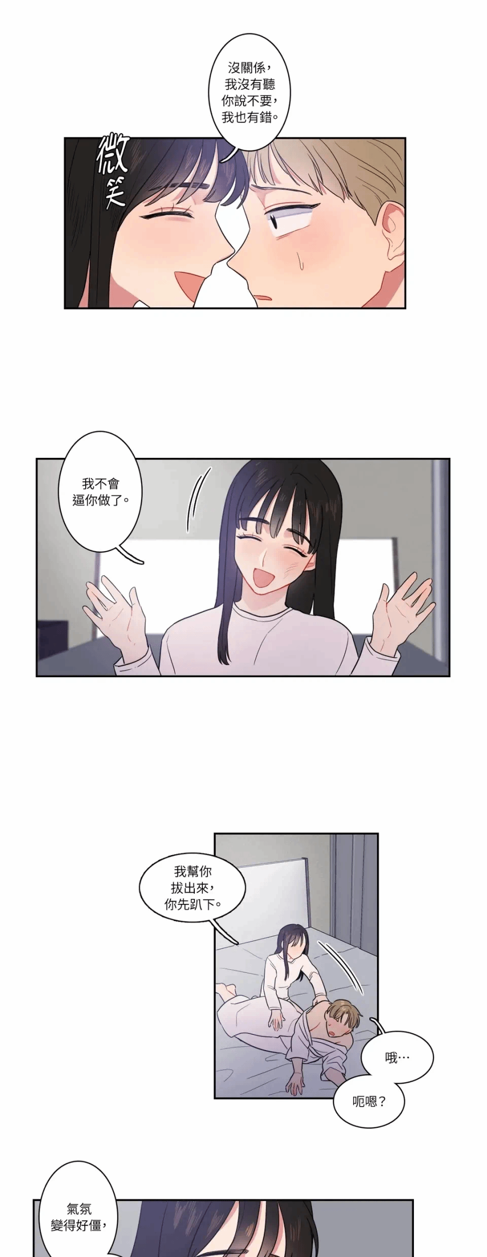 第10话 第 6 页