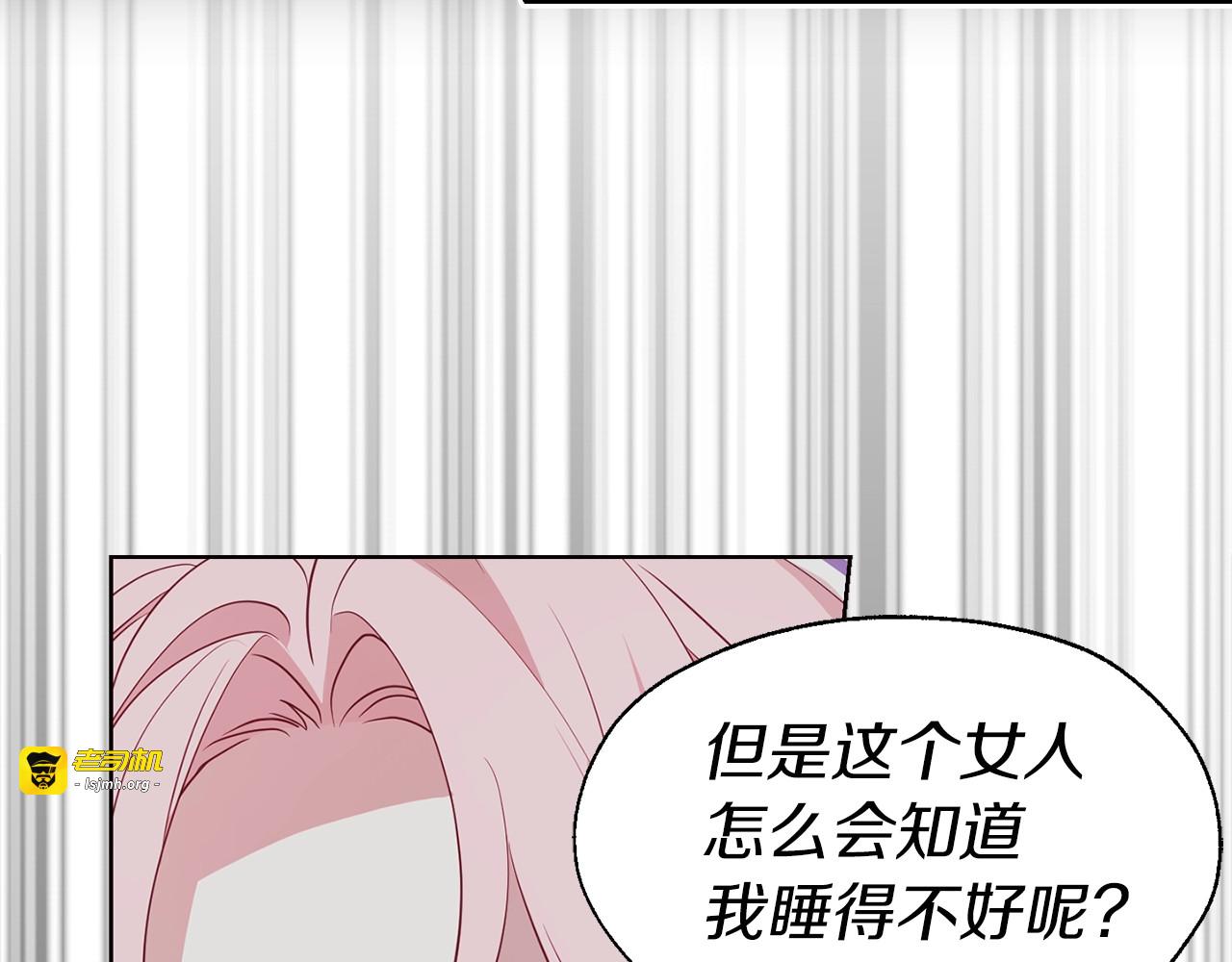第38话 腿软 第 47 页