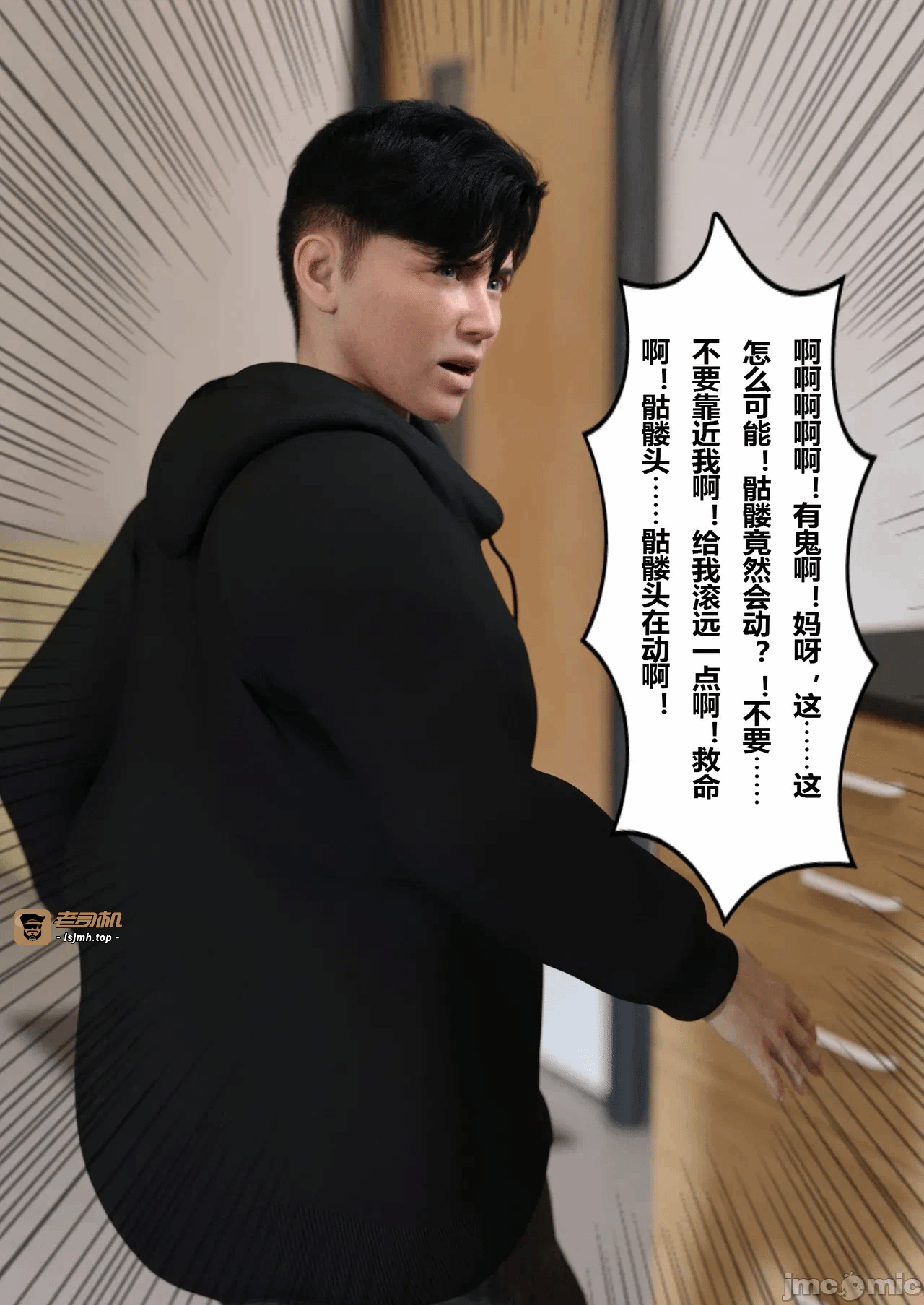 第一话 第 31 页