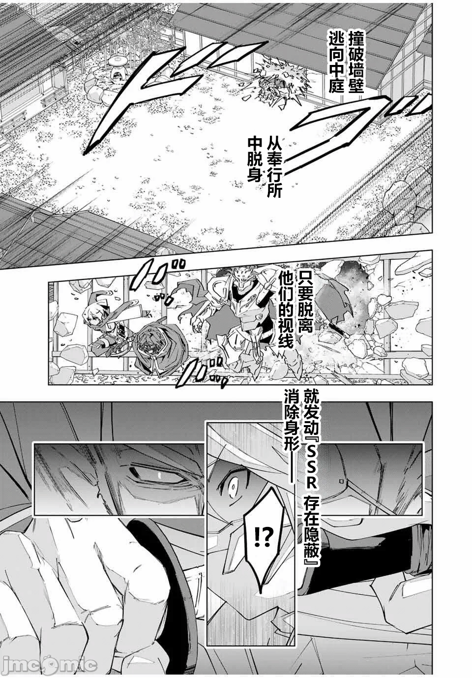被信赖的伙伴在地下城深处追杀依靠恩惠『无限扭蛋』召唤等级9999的同伴们向世界和原队友復仇还要再补上一句『活该！』 [曲终之时个人汉化] [明镜シスイ、大前贵史] 信じていた仲间达にダンジョン奥地で杀されかけたがギフト『无限ガチャ』でレベル9999の仲间达を手に入れて元パーティーメンバーと世界に復讐&『ざまぁ!』します! 第180话 - 7