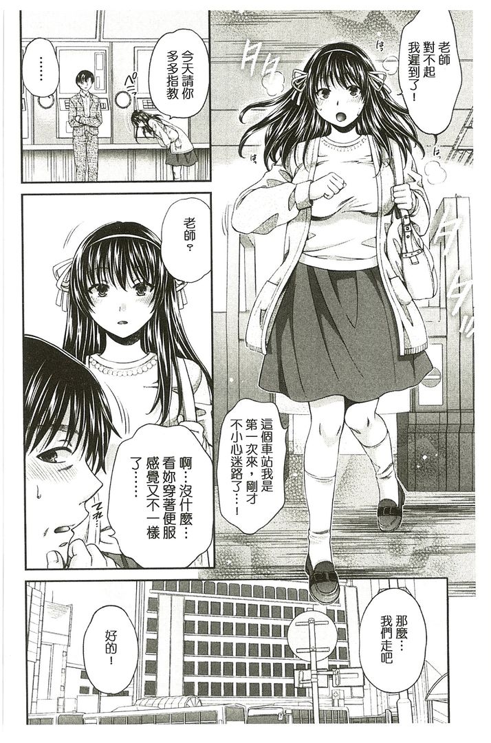 第1话 第 100 页