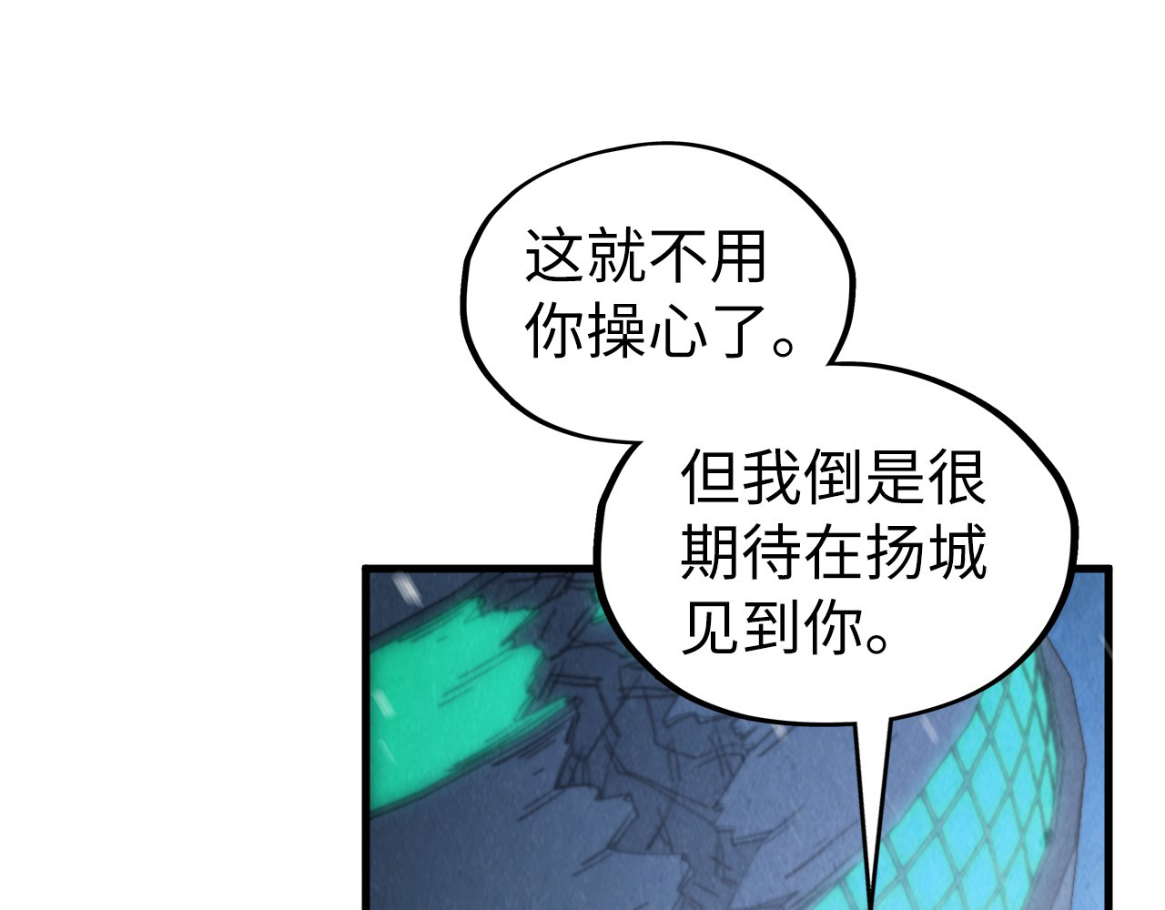 第353话 炼化药力 第 128 页