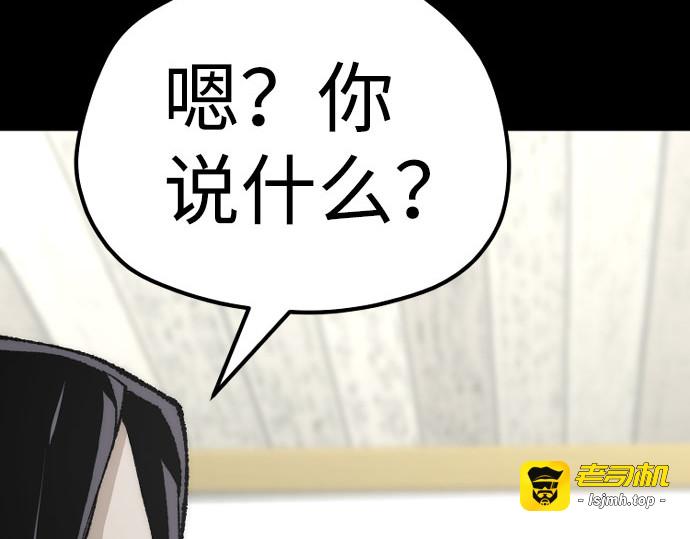 第51话 第 37 页