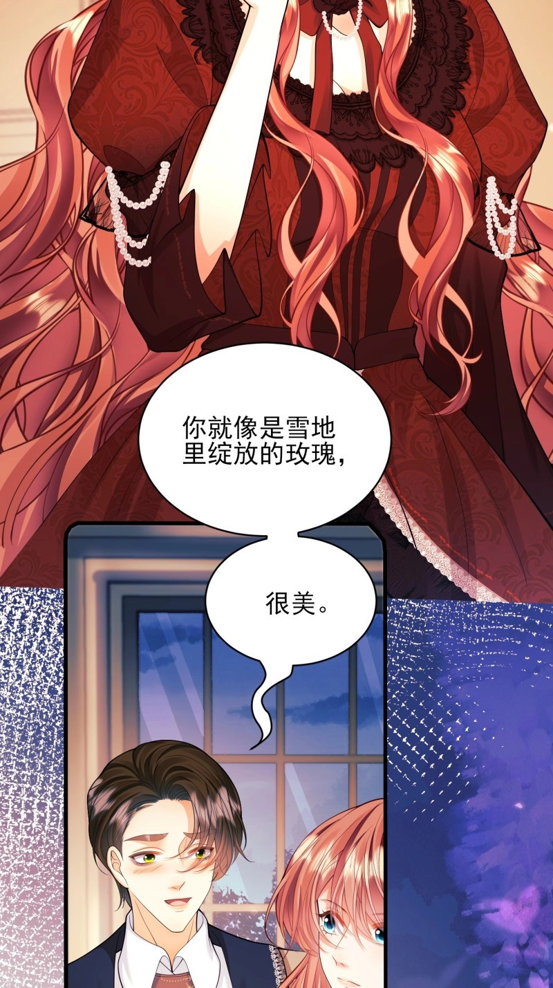 第23话 第22话：自恋鬼 第 46 页
